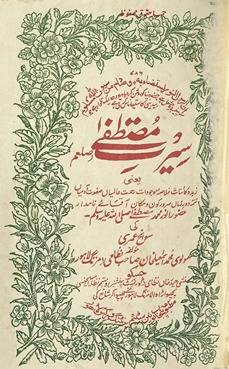 Biographies Of The Prophet