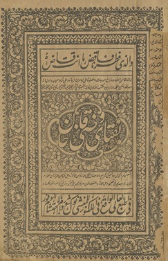 Fatwa (legal Pronouncements)
