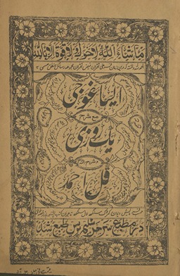 Islamic Education (darsiyat)
