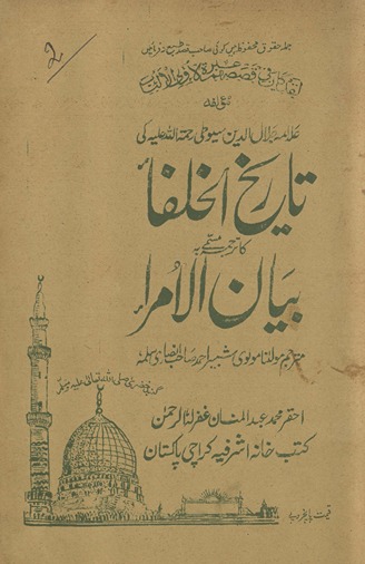 Islamic Caliph