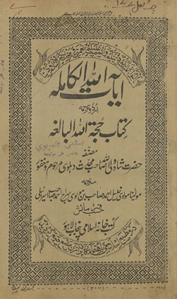 Pillars Of Islam