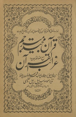 Quran