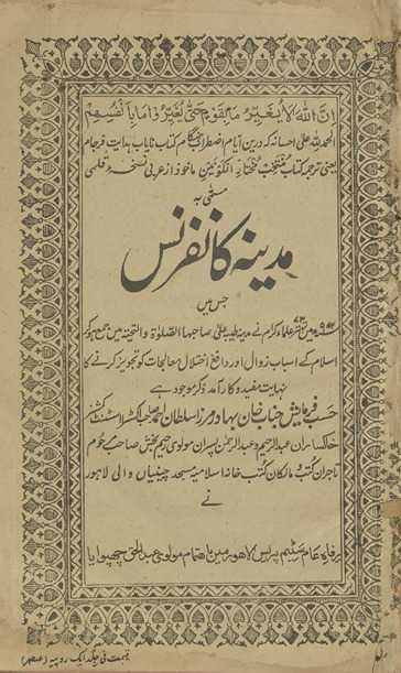 Madīnah kānfarans