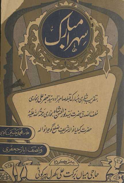 Sehrā Mubārak