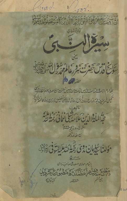 Sīratunnabī : yaʻnī, savāniḥ aqdas ḥaẓrat sarvar-i ʻālam ḥaẓrat rasūl Allāh ṣallá Allāh ʻalayhi va-sallam