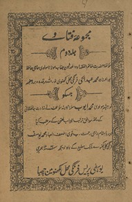 Majmūʻah-yi fatāvá