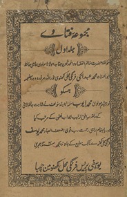 Majmūʻah-yi fatāvá