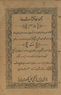 Majmūʻah-yi fatāvá