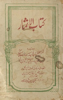 Kitāb al-as̲mār