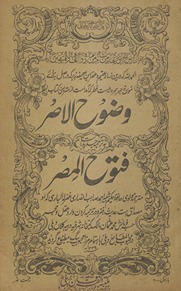 Vuẓūḥ al-aṣr tarjumah jadīd futūḥ al-Miṣr