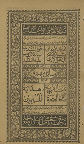 Masāʼil muhimmah
