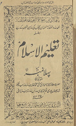 Taʻlīm al-Islam kā pahlā nambar
