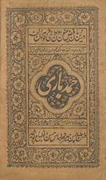 Ḥmad Bārī