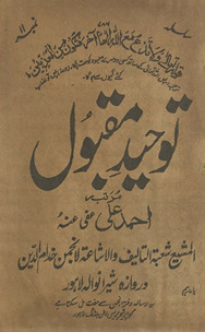Tauḥīd-i Maqbūl