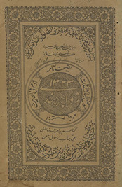 Zavājar-i Hindī