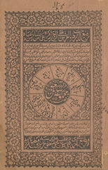 Majmūʻah-i rasāʼil-i tisʻah