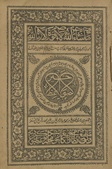 khayr al-muwāʻiẓ