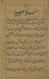 Salām-i Jadīd