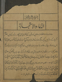 al-Duʻāʼ va al-Istijābah