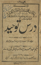 Dars-i tauḥīd
