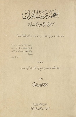 Muʻjam gharīb al-Qurʼān : mustakhrijan min Ṣaḥīḥ al-Bukhārī wa-fīhi mā warada ʻan Abī ʻAbbās min ṭarīq ibn Abī Ṭalḥah khāṣṣah