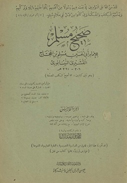 Ṣaḥīḥ Muslim