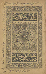 Majmū‘āh: nuskhahPanj Ganj , risālah zubdat al-ṣarf, risālah Javānāmūʼī, nuskhah ḥal jadīd