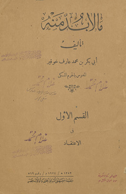 Mā lā budda minhu