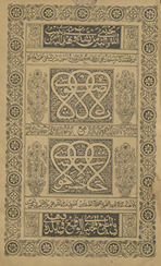 Uṣūl al-shāshī maʻ hāshiyah aḥsan al-ḥawāshī