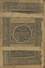 ʻAynī Sharḥ al-kanz al-daqāʼiq