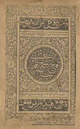 Fātiḥ sharḥ Qudūrī