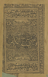 Aʻynī sharḥ kanz al-daqāʻiq