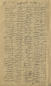 Kanz al-daqāʻiq maʻ sharḥ ʻaynī