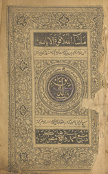 Kanz al-daqāʻiq