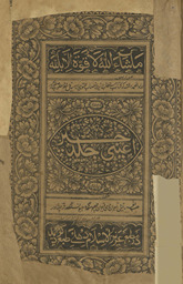 Aʻynī jild akhīr