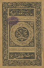 Mirāḥ al-arwāh