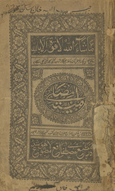 Munyat al-muṣallī