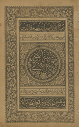 Sharḥ Ilyās
