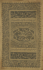 Mustakhlaṣ al-ḥaqāiq