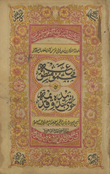 Majmūʻah-i bist wa panj rasāʼil-i manṭiq
