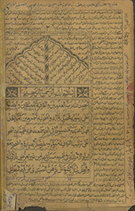 ba-Hidāyat al-naḥw