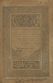 Hidāyat al-naḥw muḥashshá