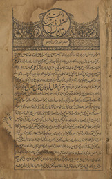 Sharḥ Mullā Jāmī
