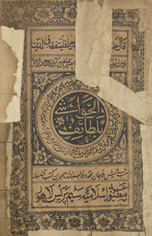 al-Ḥawāshī bi-laṭā’if