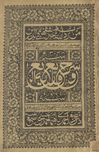 Sharḥ al-Wiqāyah