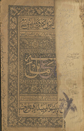 Sharḥ Miʻat ʻāmil