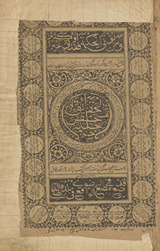 Mustakhlaṣ al-ḥaqā’iq jild akhīr