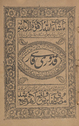 Qadūrī Fārsī