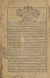 Sharḥ al-Wiqāyah maʻa ḥāshiyatihi ʻUmdat al-riʻāyah