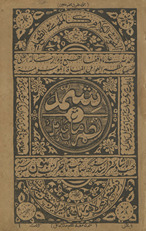 Shammah ma‘ naẓam Miʼat ʻāmil